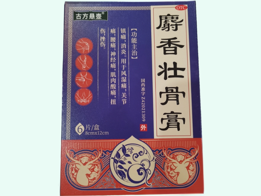 麝香壮骨膏