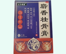 麝香壮骨膏价格对比 6片 古方悬壶