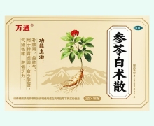 万通参苓白术散价格对比 18袋 春柏药业