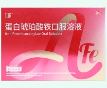 艾丽蛋白琥珀酸铁口服溶液价格对比 4支