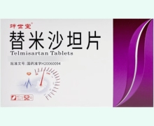 坤世堂替米沙坦片价格对比 52片