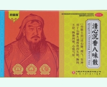 君盛强清心沉香八味散价格对比 3袋