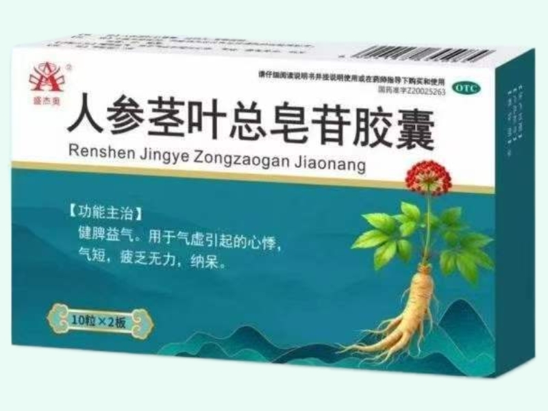 人参茎叶总皂苷胶囊(人参茎叶皂苷胶囊)