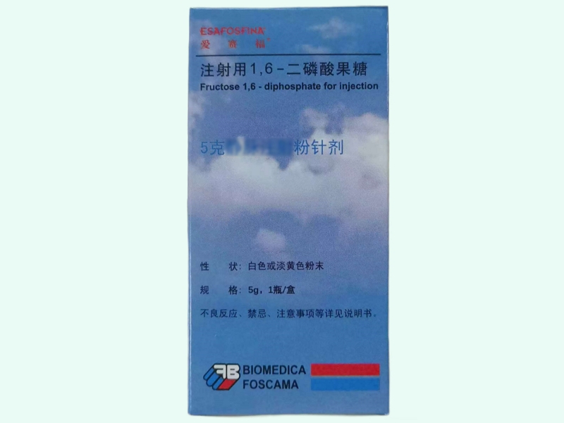 注射用1,6-二磷酸果糖