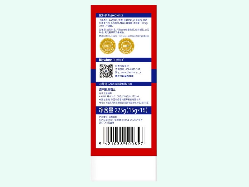 倍思纯免疫球蛋白调制乳粉