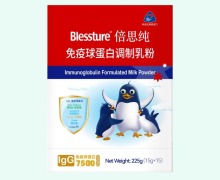 倍思纯免疫球蛋白调制乳粉价格对比 15袋
