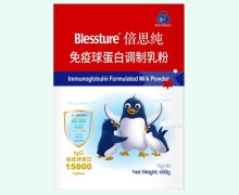 免疫球蛋白调制乳粉价格对比 30袋 倍思纯