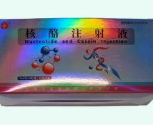 信谊核酪注射液价格对比 20支
