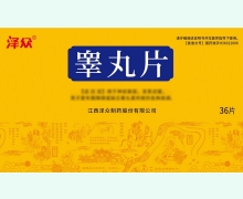 泽众睾丸片价格对比 36片