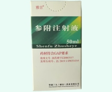 参附注射液价格对比 50ml 华润三九