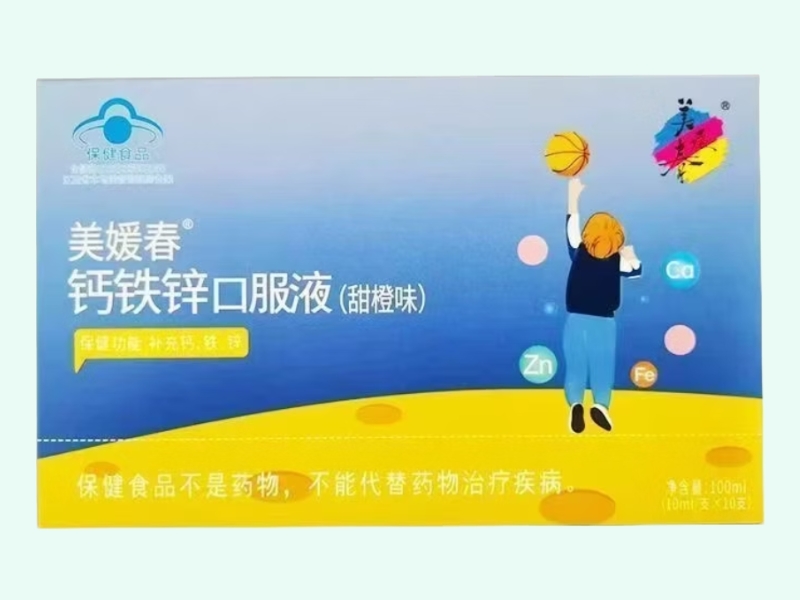 美媛春®钙铁锌口服液(甜橙味)