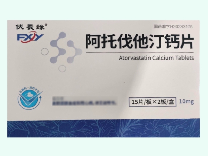 阿托伐他汀钙片
