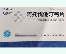 伏羲缘阿托伐他汀钙片价格对比