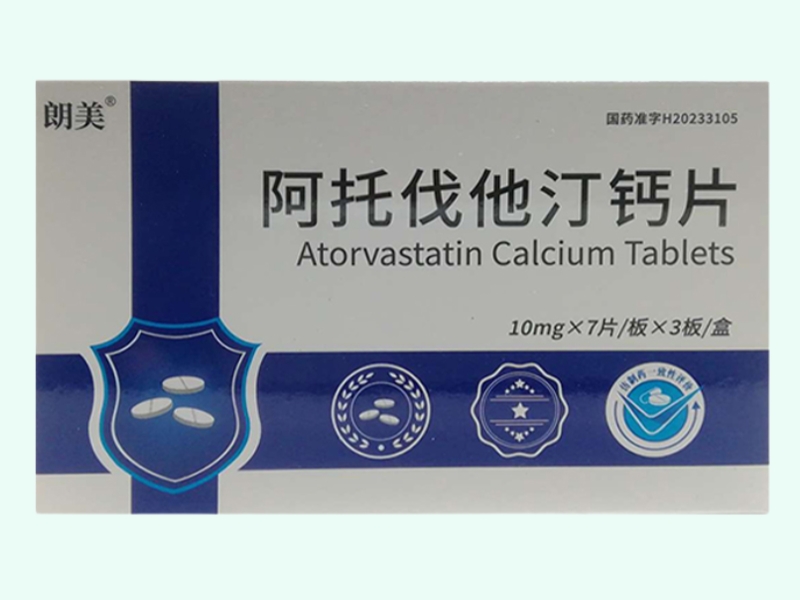 阿托伐他汀钙片