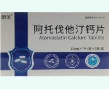 朗美阿托伐他汀钙片价格对比