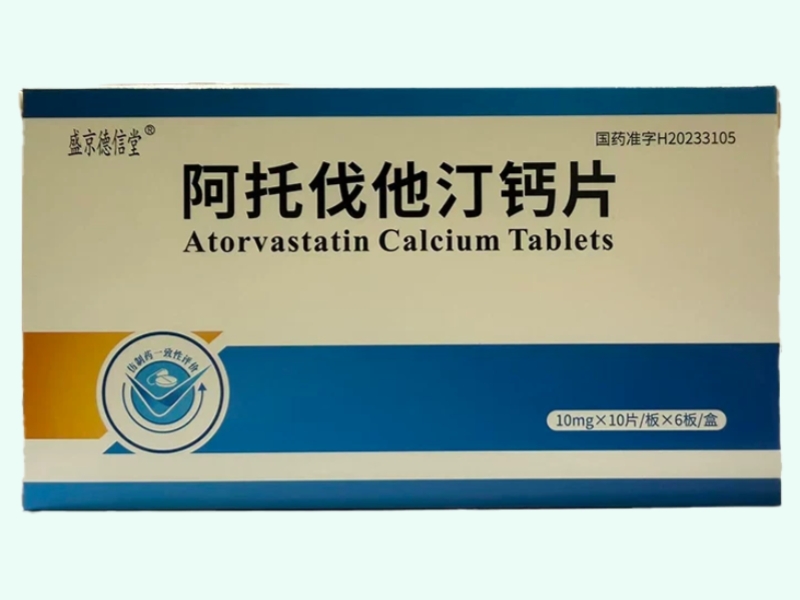 阿托伐他汀钙片