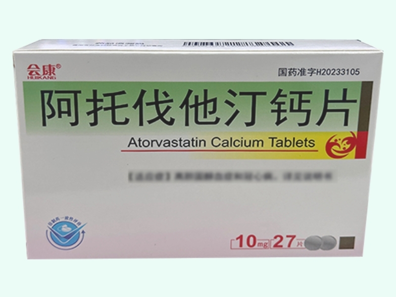 阿托伐他汀钙片