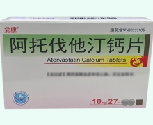 会康阿托伐他汀钙片价格对比 27片 常乐制药