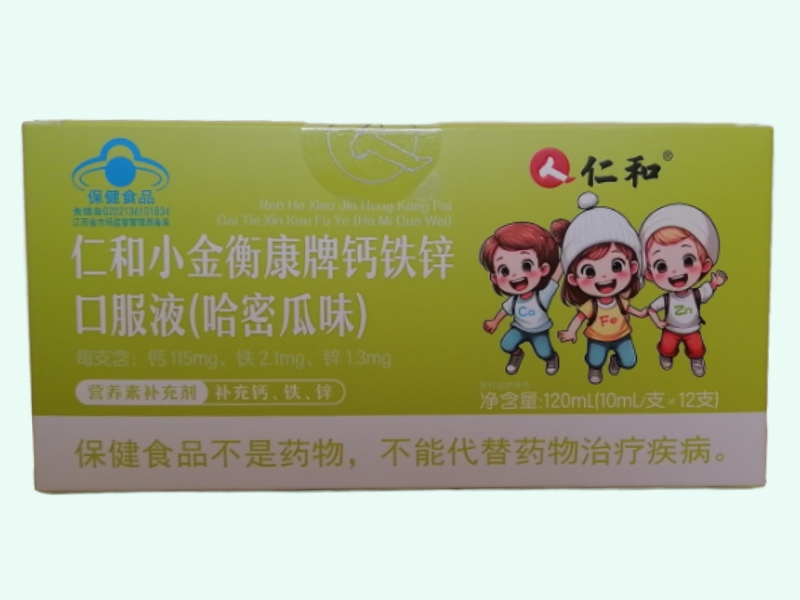 仁和小金衡康牌钙铁锌口服液(哈密瓜味)