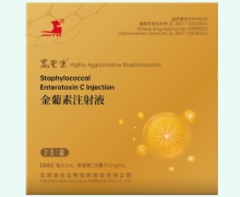 金葡素注射液价格对比 2支 高聚生