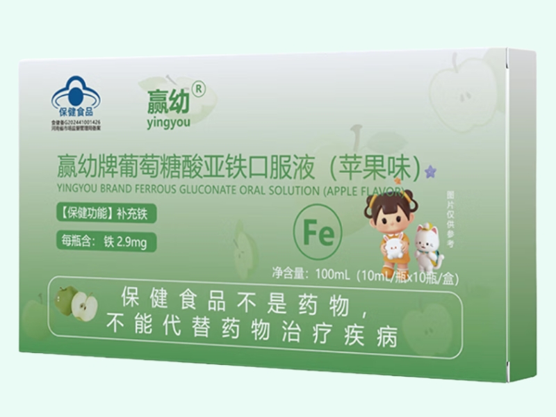 赢幼牌葡萄糖酸亚铁口服液(苹果味)