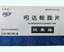 伏羲缘吲达帕胺片价格对比