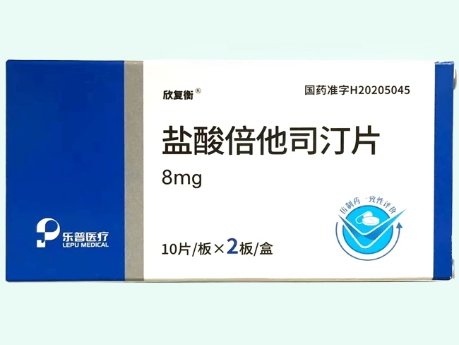 盐酸倍他司汀片