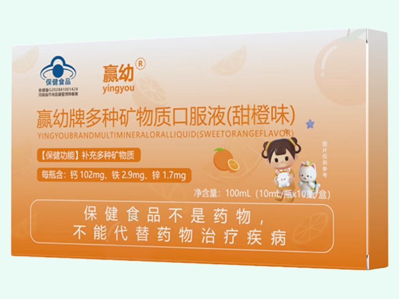 赢幼牌多种矿物质口服液(甜橙味)