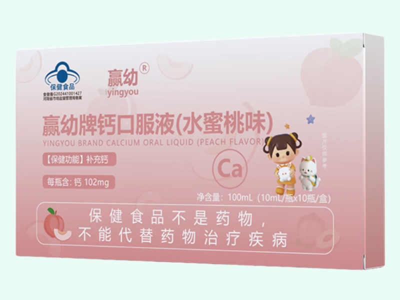 赢幼牌钙口服液(水蜜桃味)