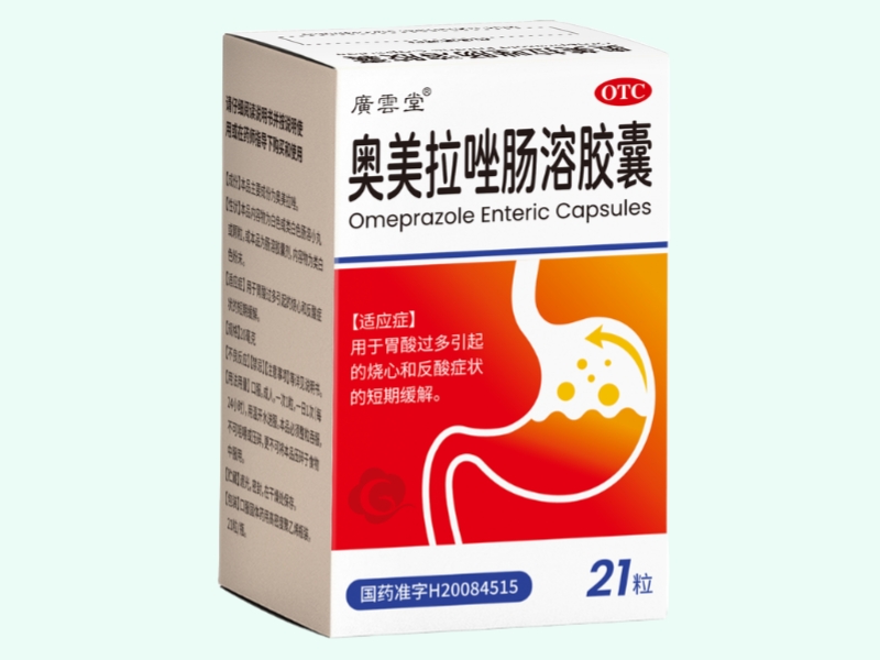 奥美拉唑肠溶胶囊