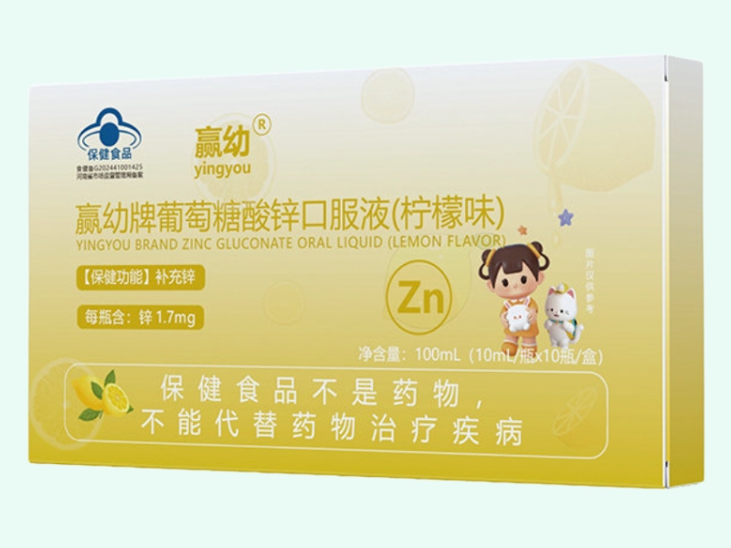 赢幼牌葡萄糖酸锌口服液(柠檬味)