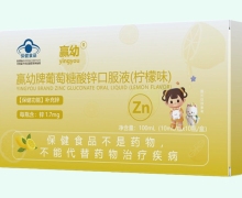 赢幼牌葡萄糖酸锌口服液(柠檬味)价格对比