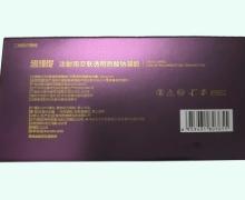 纽绯缇注射用交联透明质酸钠凝胶价格对比
