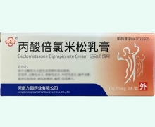 爱春丙酸倍氯米松乳膏价格对比 2支