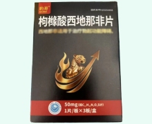 豹哥枸橼酸西地那非片价格对比 3片