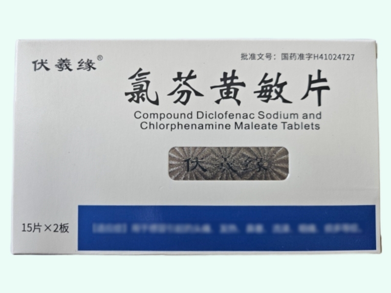 氯芬黄敏片