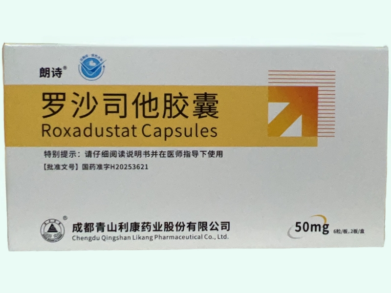 罗沙司他胶囊