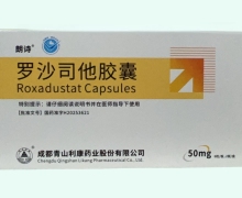 罗沙司他胶囊价格对比 青山利康