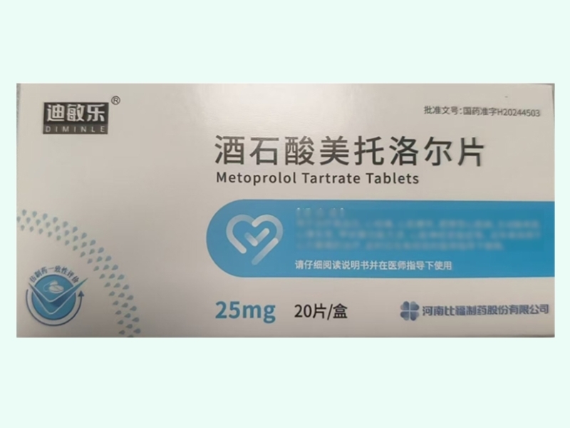 酒石酸美托洛尔片