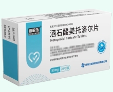 酒石酸美托洛尔片价格对比 50mg*20片 迪敏乐