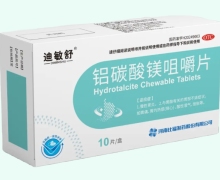 迪敏舒铝碳酸镁咀嚼片价格对比 10片