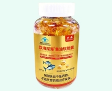 双海深海鱼油软胶囊价格对比 200粒