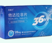 他达拉非片价格对比 4片 百威力