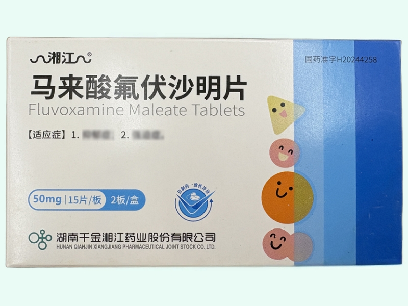 马来酸氟伏沙明片