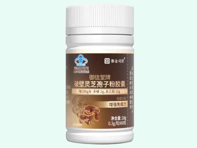 御信堂牌破壁灵芝孢子粉胶囊