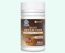 御信堂牌破壁灵芝孢子粉胶囊价格对比 60粒 赛金司舒