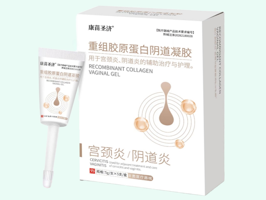 重组胶原蛋白阴道凝胶