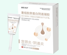 康苗圣济重组胶原蛋白阴道凝胶价格对比