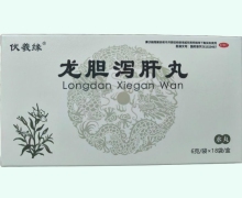 伏羲缘龙胆泻肝丸价格对比 18袋