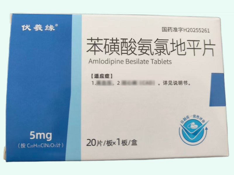 苯磺酸氨氯地平片